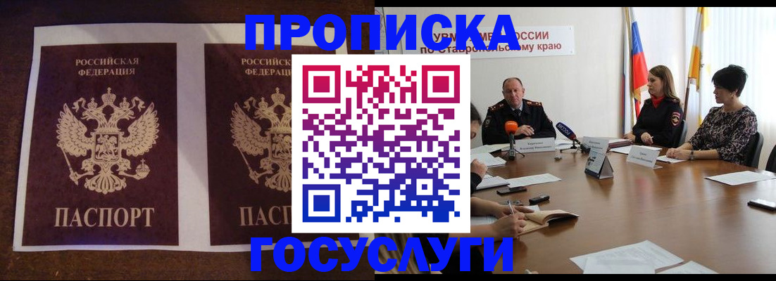 прописка поиск в Брянской области