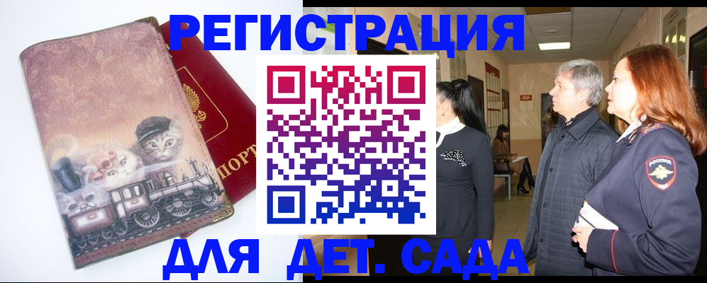 временная регистрация в Брянской области