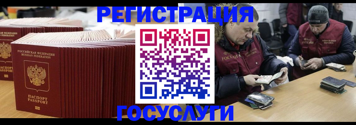 временная регистрация поиск в Брянской области